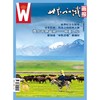【世界知识画报】2025年3月刊 商品缩略图0