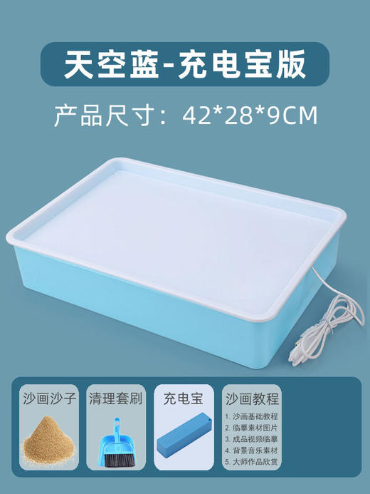 【随时随地，想画就画】儿童沙画台 手绘涂鸦画 手工沙画画板 幼儿园礼物 益智玩具-QQ 商品图10