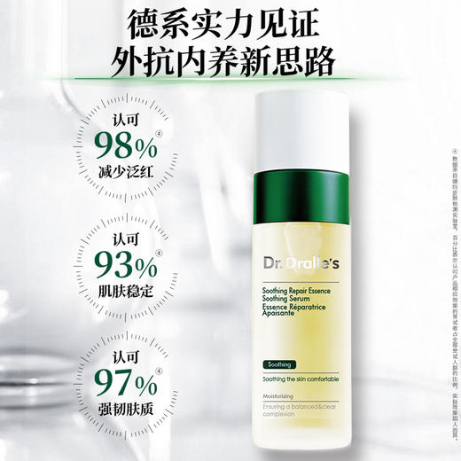 「德国原装进口」戴乐博士 舒缓修系列精华/面霜/乳液 换季易敏必备 商品图1