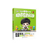 《超好吃的科学》 商品缩略图0