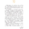 国医大师谈食物保健 柴嵩岩 刘清泉主编 临床实践常用食疗单方验方辨证食疗对选择食物选用 中医食物养生保健谈 人民卫生出版社 商品缩略图2