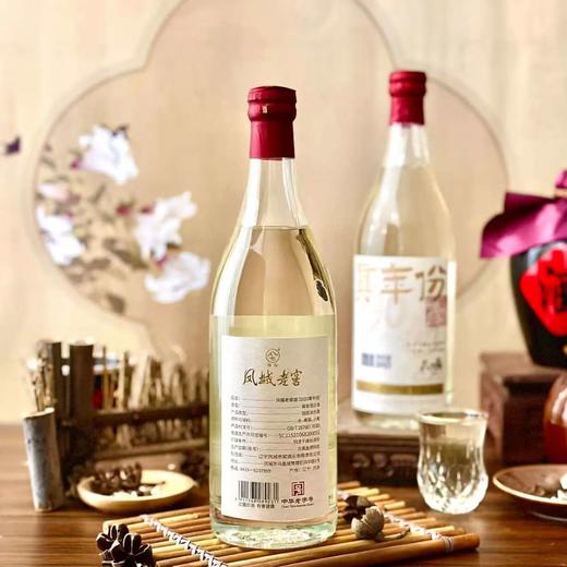 凤城老窖真年份2023   酱香型53度  500ml/瓶 商品图3