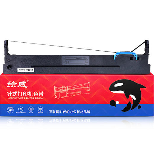 绘威DLS-690K色带 适用得力Deli DL-690K DL-695K DE-690K色带架含芯针式打印机 商品图1