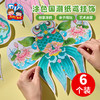 户外春天涂色国潮纸鸢挂饰儿童制作材料包幼儿园创意美术区角环创 商品缩略图3