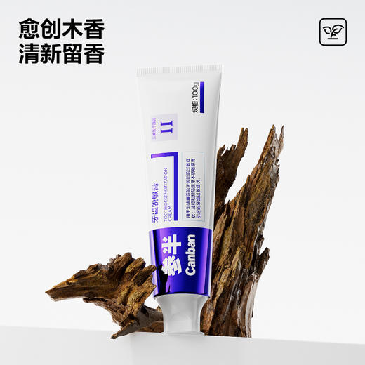 参半牙齿脱敏膏100g 商品图4
