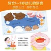 宝宝启蒙认知早教书幼儿绘本2岁适合阅读看的图书0-1到3岁儿童读物启蒙行为习惯一岁半书本早教婴儿生活睡前故事书适合两三婴幼儿 商品缩略图4