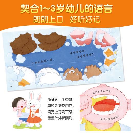 宝宝启蒙认知早教书幼儿绘本2岁适合阅读看的图书0-1到3岁儿童读物启蒙行为习惯一岁半书本早教婴儿生活睡前故事书适合两三婴幼儿 商品图4