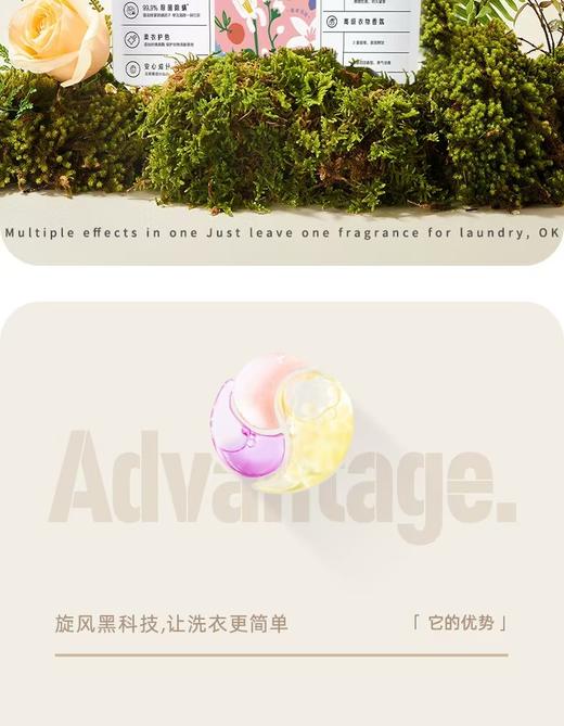 【Aimer爱慕】B4F |  爱慕健康摇摇小旋风香氛洗衣凝珠20颗 商品图4