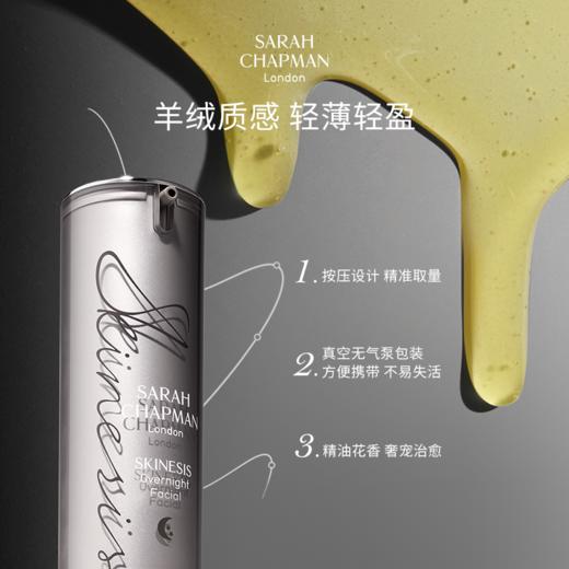 【郑州保税】英国SarahChapman莎娜普蔓夜间焕肤精华油15ml/30ml 商品图4