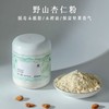 杏仁粉200g*1罐 商品缩略图0