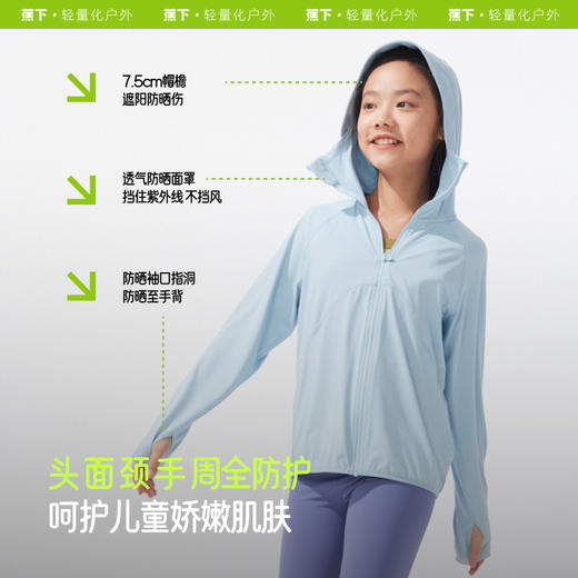【25年新品】蕉下儿童透气防晒衣AS984 商品图3
