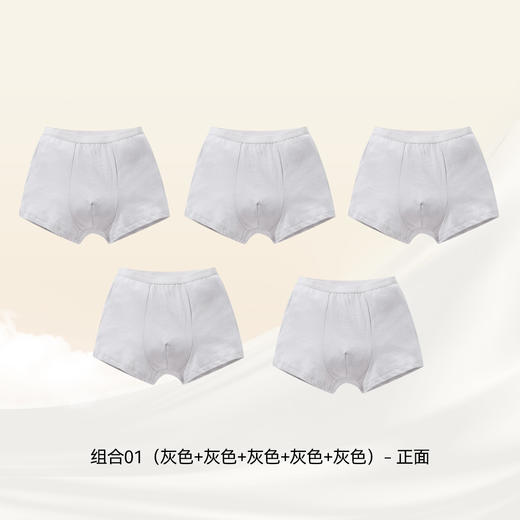 【旅行必备】【5条装】【100%纯棉EO灭菌】一次性内裤纯棉便携免洗日抛EO灭菌平角底裤五件装男童亲子出差外出旅游 商品图2