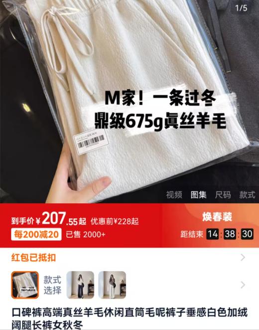 升级2.0春秋新款肌理感超遮肉松紧腰含羊毛蚕丝直筒裤 商品图1