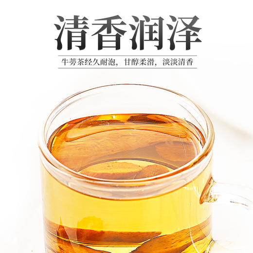 杞里香250g牛蒡茶牛蒡茶牛蒡根黄金牛蒡茶茶泡水 商品图6