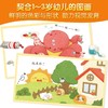 宝宝启蒙认知早教书幼儿绘本2岁适合阅读看的图书0-1到3岁儿童读物启蒙行为习惯一岁半书本早教婴儿生活睡前故事书适合两三婴幼儿 商品缩略图2
