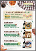 爷爷的农场有机酱油一瓶30元 商品缩略图1