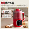 蓝宝（BLAUPUNKT）破壁机家用小型豆浆机升级全自动多功能SM08S 商品缩略图1