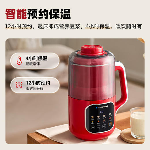 蓝宝（BLAUPUNKT）破壁机家用小型豆浆机升级全自动多功能SM08S 商品图1
