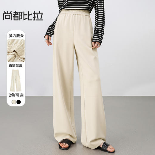 【内购】职场通勤丽人直筒H型显瘦显高休闲裤-151K59398 商品图0