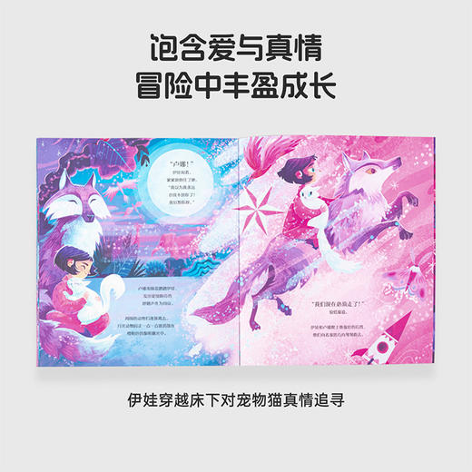 【育学园】小彼恩出品  穿越时空奇幻冒险绘本 套装3册 点读版（中文版） 商品图4