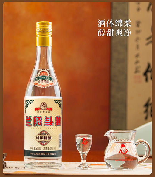 兰陵酒 兰陵42度头曲浓香型白酒508mL*2瓶  纯粮食优级口粮酒 商品图6
