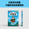 读客 不用背照样学好中国史 林欣浩 中国史 历史考点 商品缩略图5