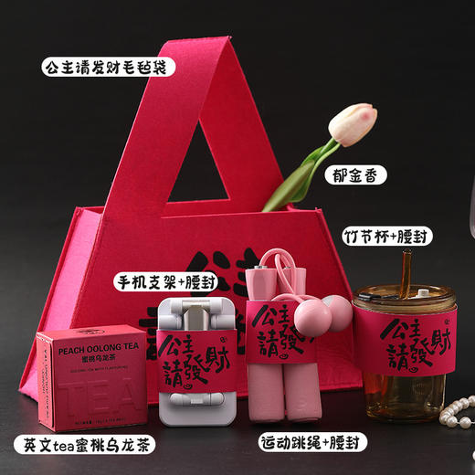 【心动女神节！公主请发财】三八妇女节礼物三八女神节商务礼品套装伴手礼实用小礼品。ry 商品图6