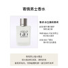 【保税仓】Armani阿玛尼寄情男士淡香水50ml新版 商品缩略图1