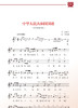 义务教育教科书 艺术 音乐（五线谱）七年级下册 商品缩略图1