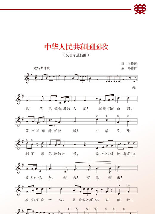 义务教育教科书 艺术 音乐（五线谱）七年级下册 商品图1