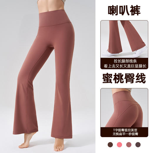 跃牌【轻匀系列】NF裸感高腰蜜桃臀瑜伽裤运动瑜伽健身裤CK1597 商品图1