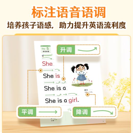学而思 小学晨读英语 每天晨读5分钟 教材配音员带读 零基础适用 商品图2