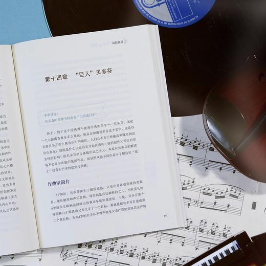 如果古典乐被戳破 商品图1
