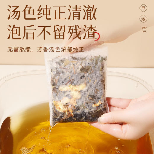 「30包装！泡脚包」艾草生姜花椒泡脚包 艾叶花椒祛气排足浴包男女士居家日用泡脚包 商品图2