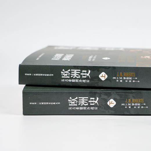 【英】J.M.罗伯茨 《欧洲史:从古希腊到冷战后》 商品图1