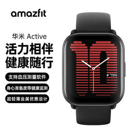 华米 Active  42mm 运动跑步 智能手表 身心准备度等健康监测 蓝牙通话 音乐播放