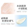 碧柔水活防晒水润凝蜜50g 商品缩略图4