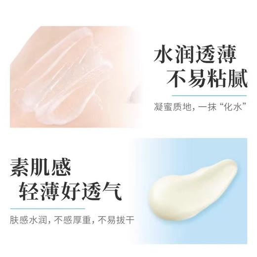 碧柔水活防晒水润凝蜜50g 商品图4