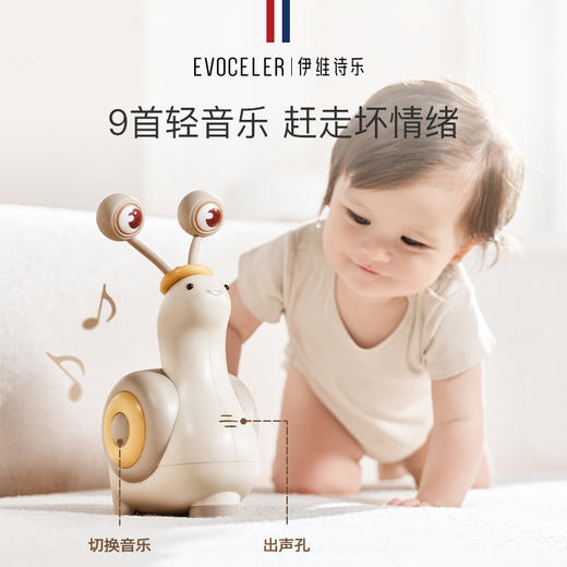 英国evoceler宝宝蜗牛学爬抬头引导玩具电动6-12个月婴儿爬行神器益智 商品图5