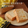 【生产日期3.23 保鲜45天】 预售3天【一袋14.9元，两袋26.9】面包计划吐司 350g/袋*5片  0防腐剂0脱氢乙酸钠0反式脂肪酸  鲜酵母发酵+纯牛奶和面  奶香味十足  ~一袋5片 商品缩略图6