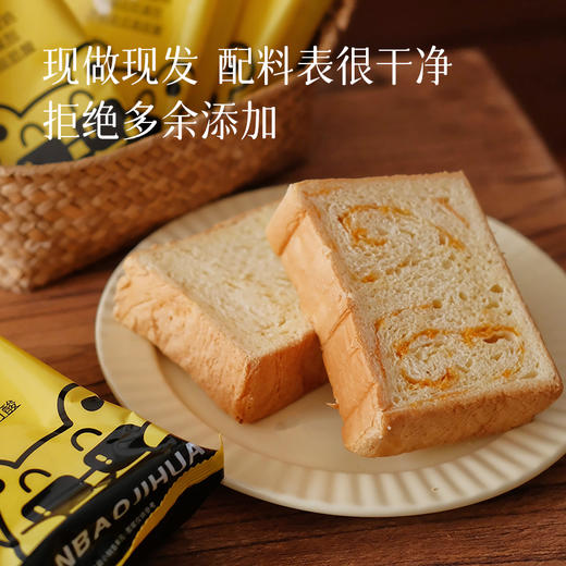 【生产日期3.23 保鲜45天】 预售3天【一袋14.9元，两袋26.9】面包计划吐司 350g/袋*5片  0防腐剂0脱氢乙酸钠0反式脂肪酸  鲜酵母发酵+纯牛奶和面  奶香味十足  ~一袋5片 商品图6