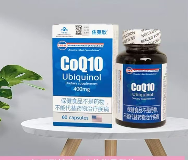 佐莱欣辅酶Q10软胶囊（还原型）