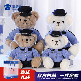【坐姿蓝衬熊威威&敏敏（可定制）】毛绒公仔玩具毛绒小熊玩偶布娃娃送礼礼品礼物
