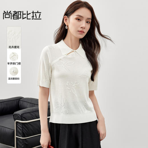 【内购】简约通勤翻领蘑菇扣柔软弹力薄款微透国风短袖毛衣-W51E58629 商品图0