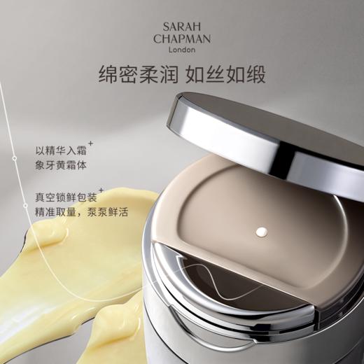 【sib专属】【郑州保税】英国SarahChapman莎娜普蔓维A智能晚霜30ml 商品图3