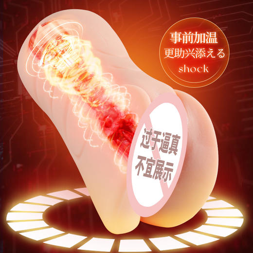 【动感光波】深田咏美名器（三代升级版） 商品图2