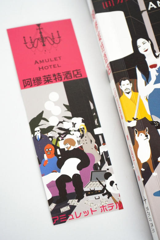 阿缪莱特酒店 日本本格推理小说新锐作家方丈贵惠非系列短篇集 商品图7