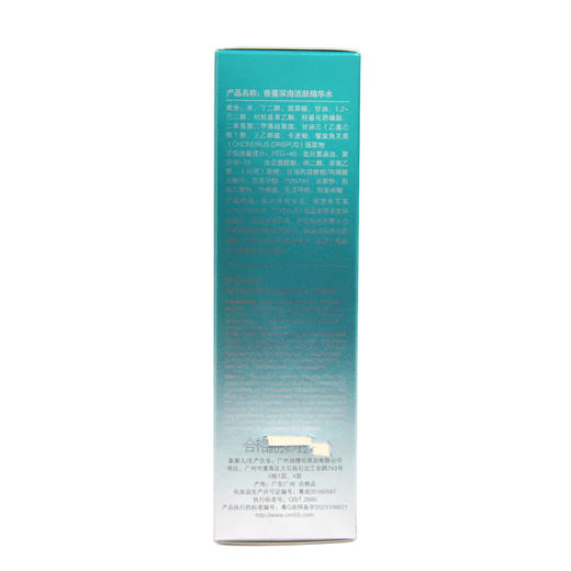 香蔓深海活肤精华水150ml补水保湿 商品图5