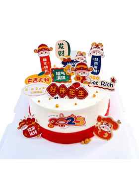 (插件随机，介意勿拍）2025新品“蛇年赚乾坤”提前5小时预定