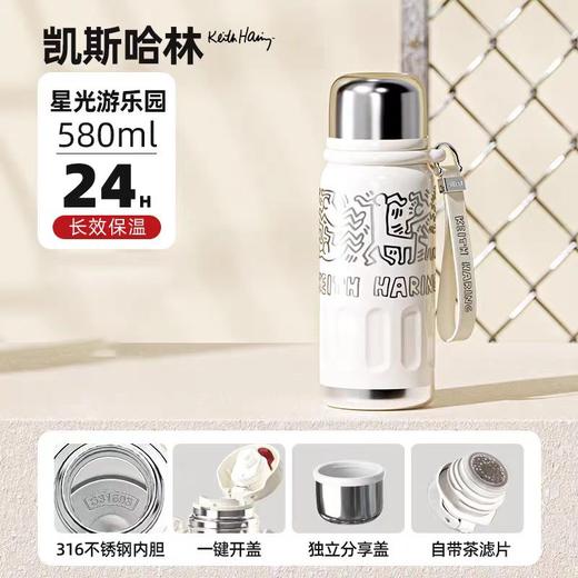 保温杯格沵凯斯哈林系列迷你律动保温杯580ML 商品图1